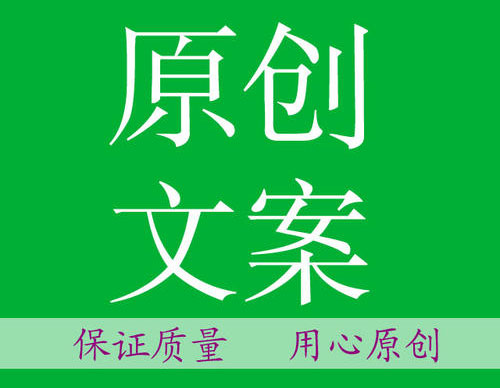seo原創(chuàng)文章代寫