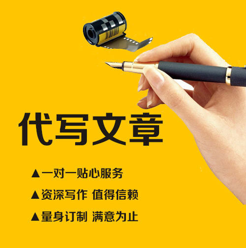 在哪里找代寫文章的