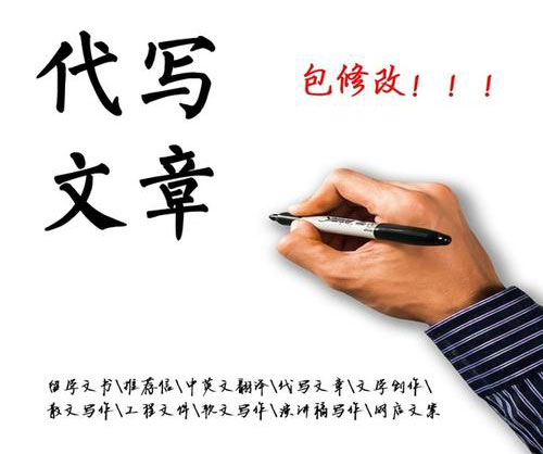 原創文章代寫網