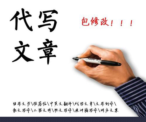 代寫軟文文章